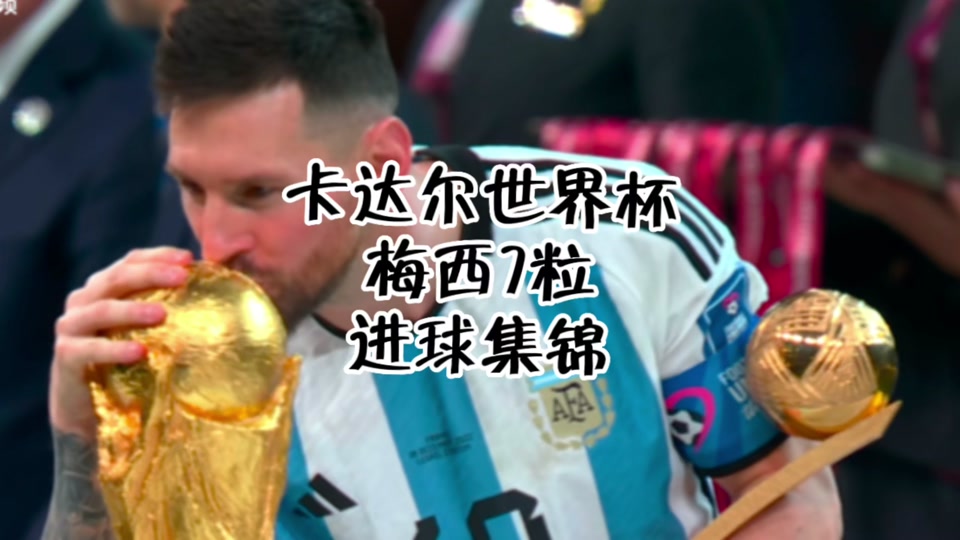 关于葡萄牙凭梅西进球逼平西班牙，丹麦大胜基尔达的信息