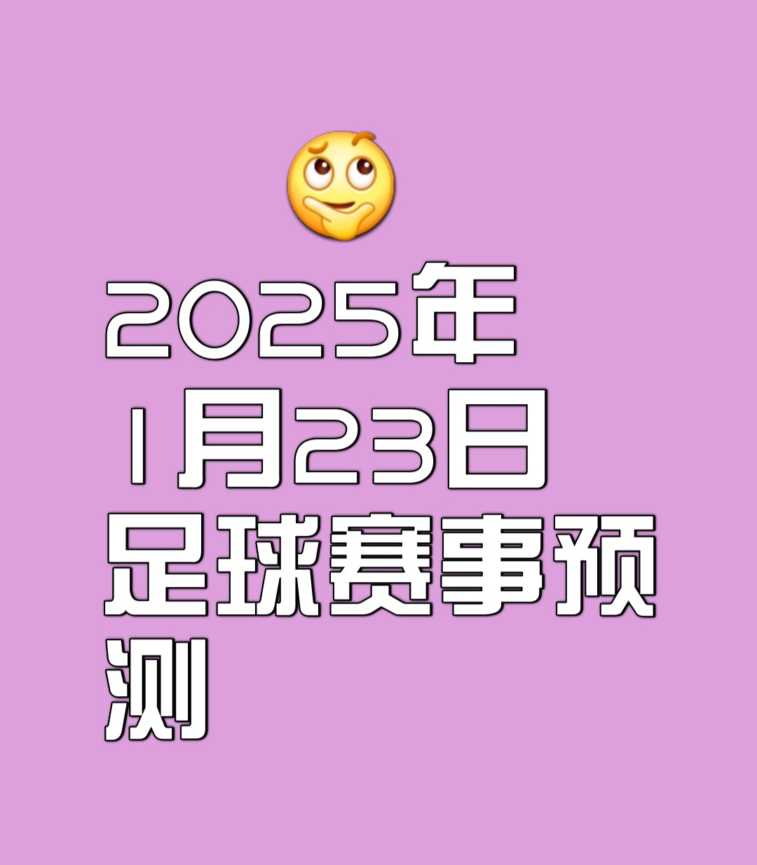霍芬海姆整体表现平平，客场一球小胜取得三分的简单介绍