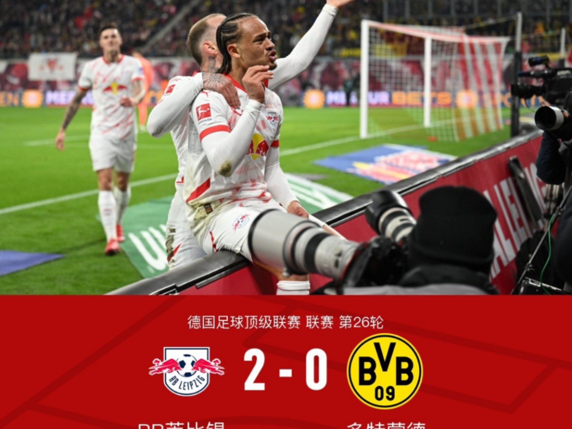 aoa体育视频-多特蒙德主场战平RB莱比锡，双方互有进退的简单介绍