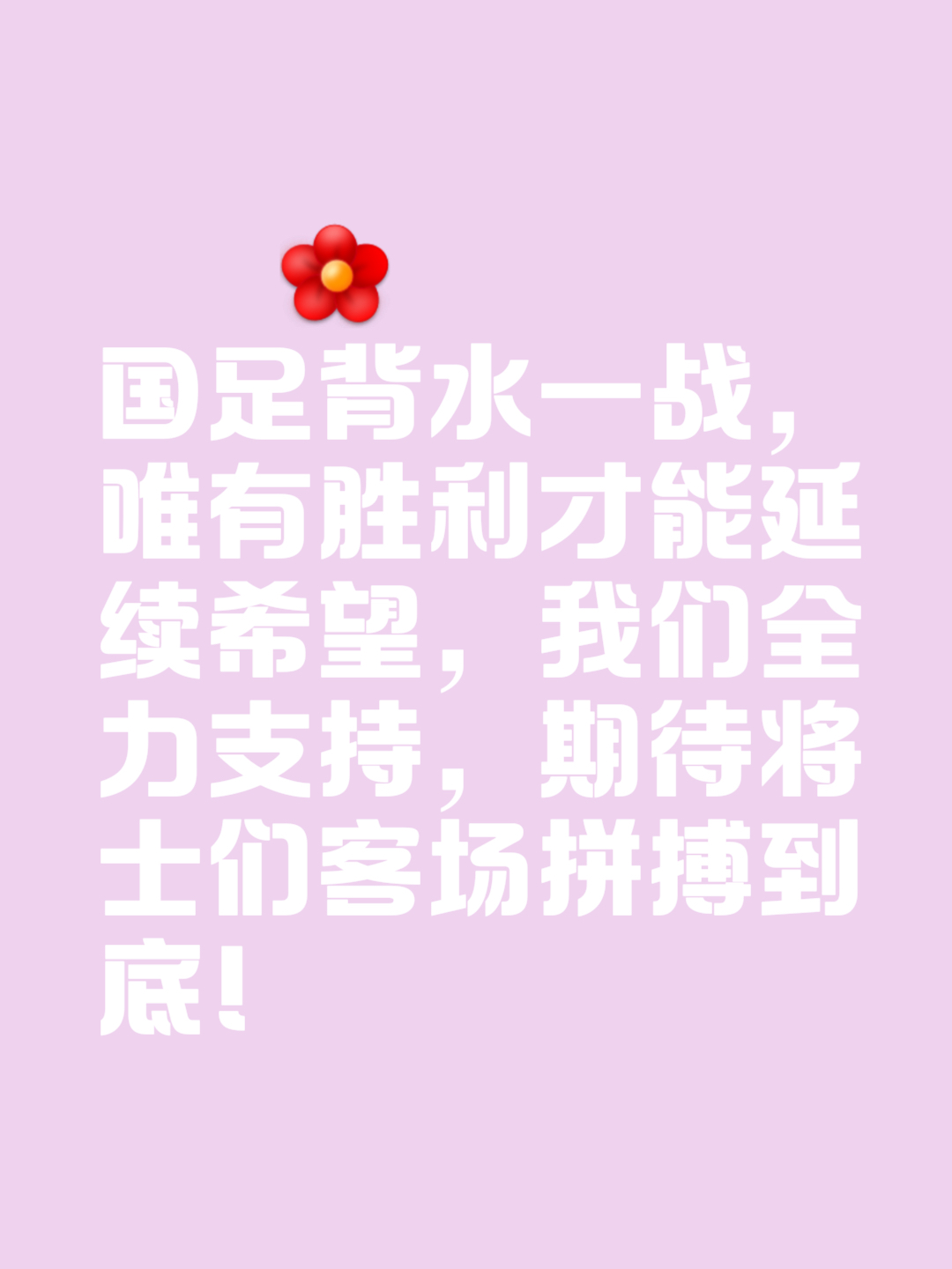 比赛将激烈角逐，胜者笑逐颜开的简单介绍