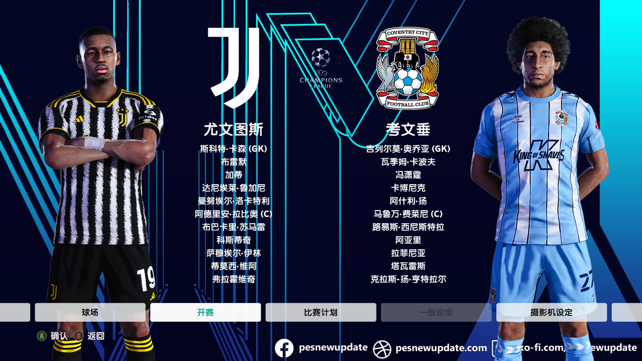 尤文图斯联赛积分遥遥领先，稳坐榜首