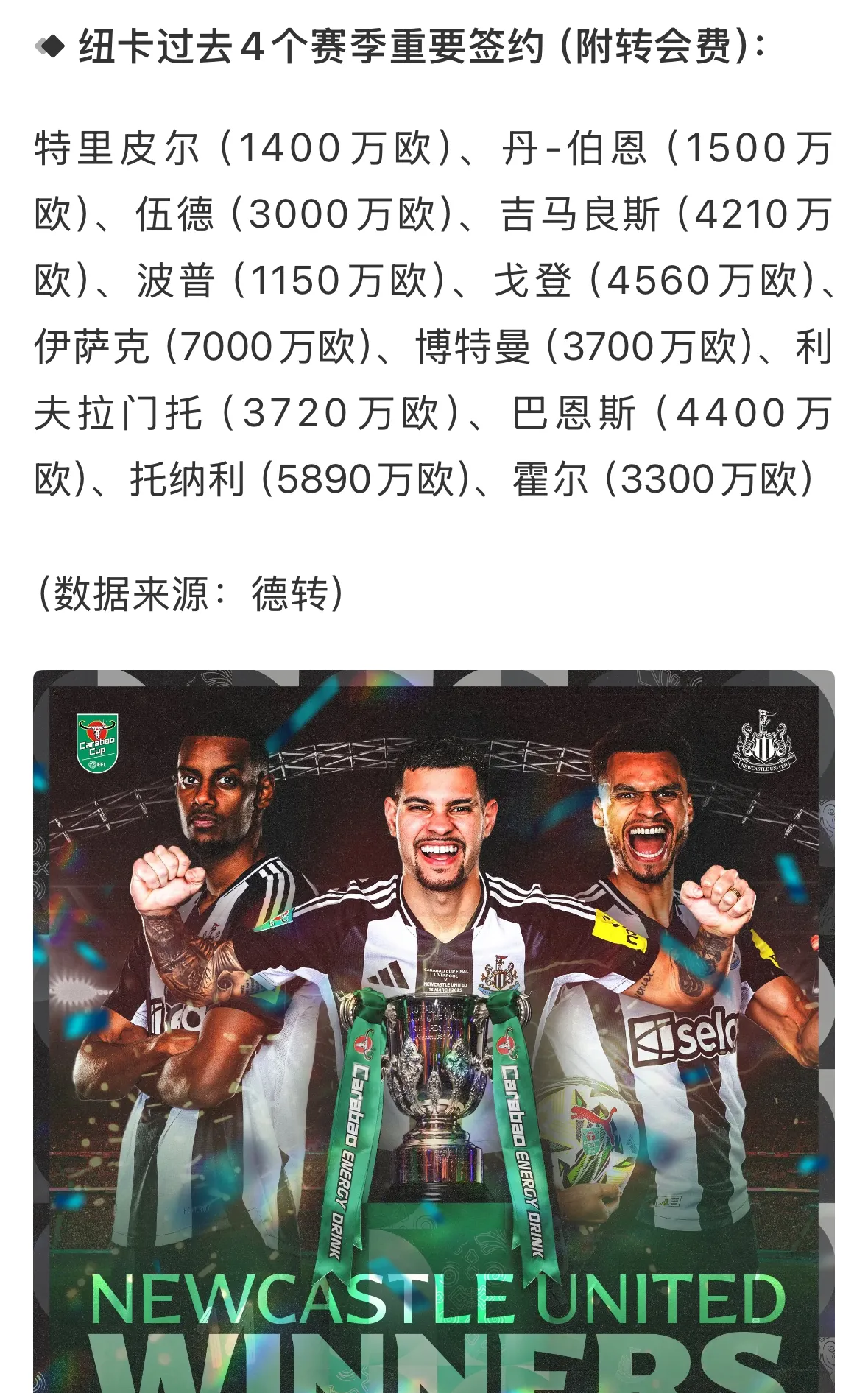 aoa体育直播-纽卡斯尔豪取分，成功脱离降级区的简单介绍