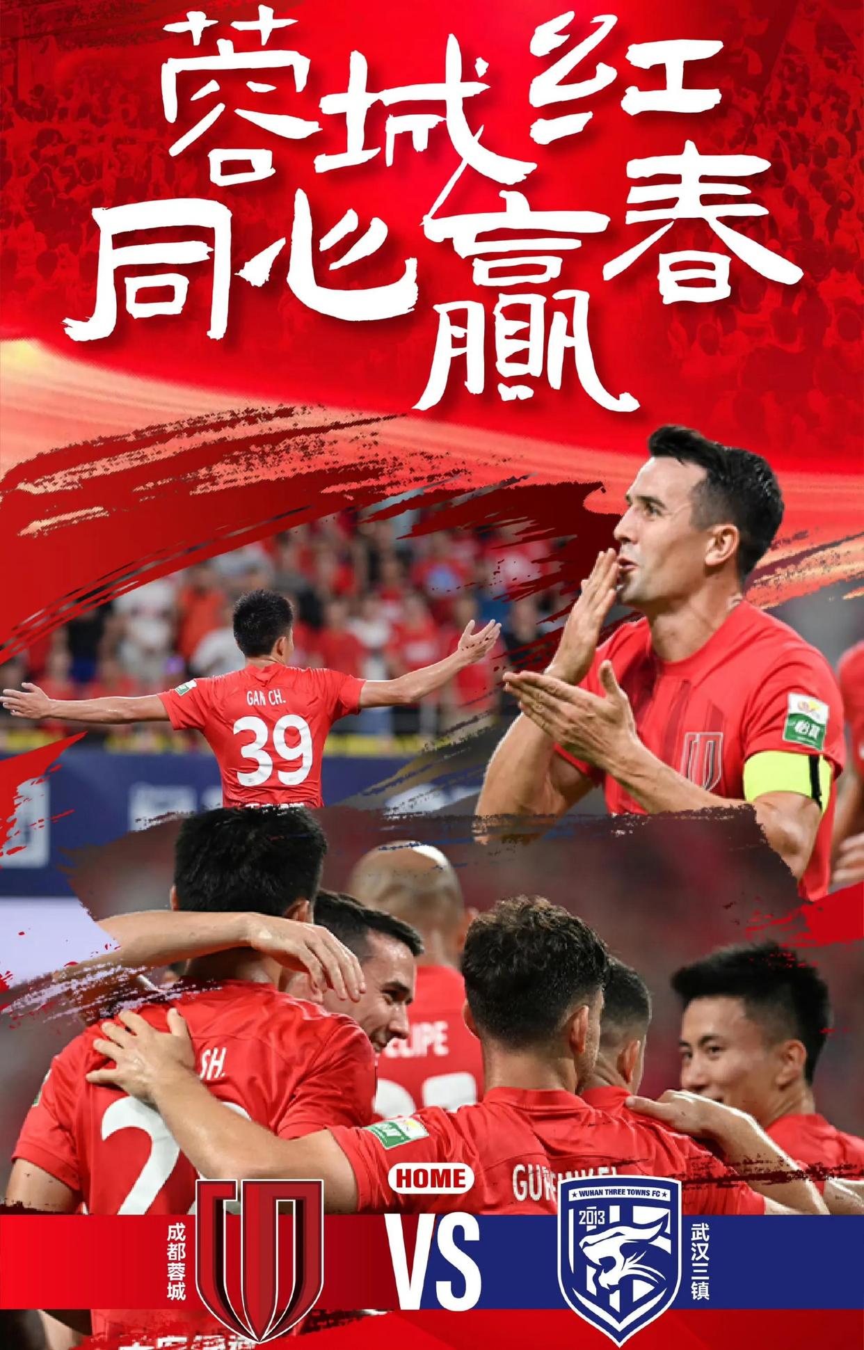 包含中超联赛高潮迭起，球队实力较量精彩绝伦的词条