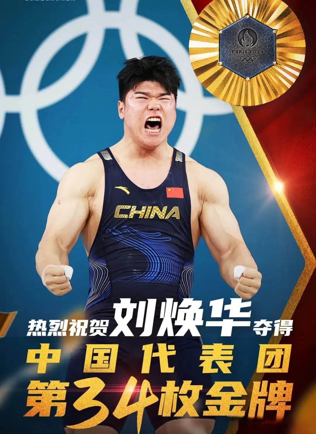 世界第一实至名归！运动员当之无愧的简单介绍