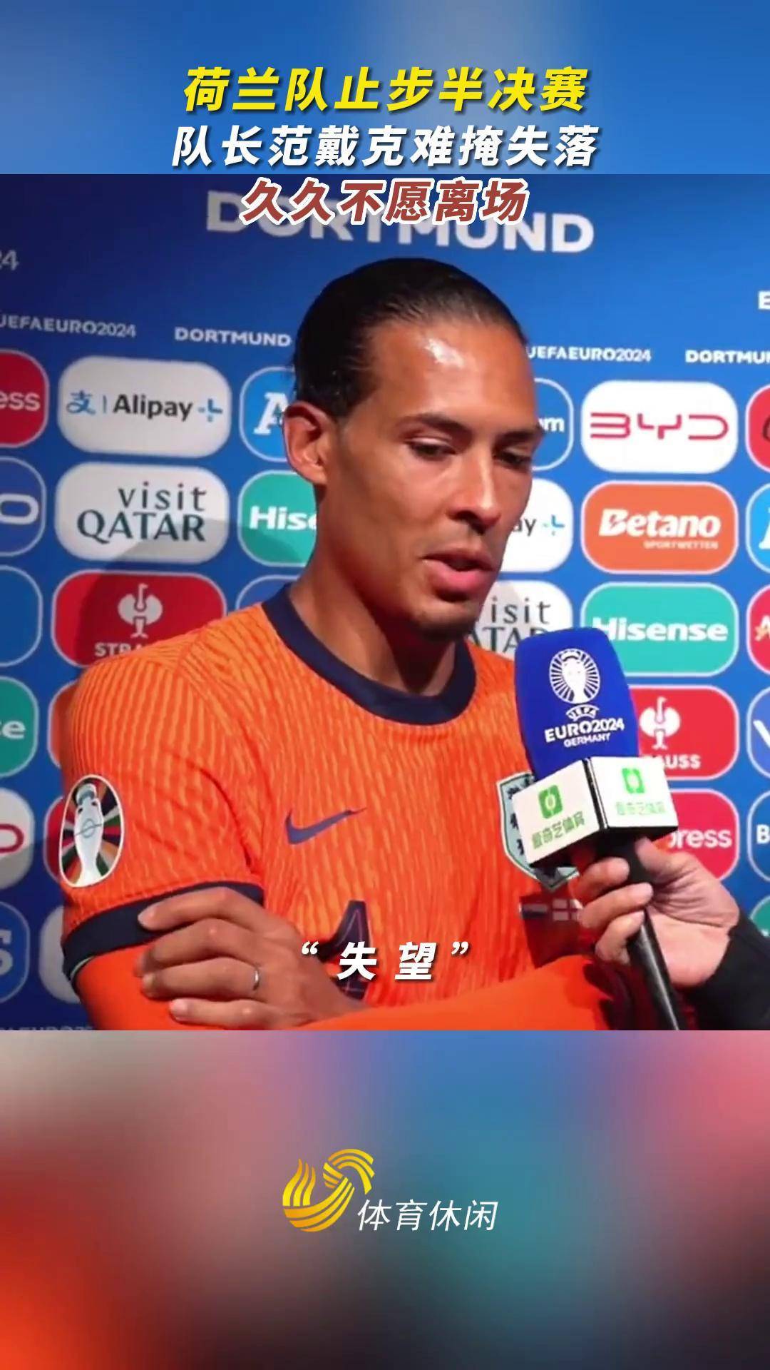 荷兰男子篮球队逆转战胜强劲对手,晋级决赛 荷兰男子篮球队逆转战胜强劲对手,晋级决赛